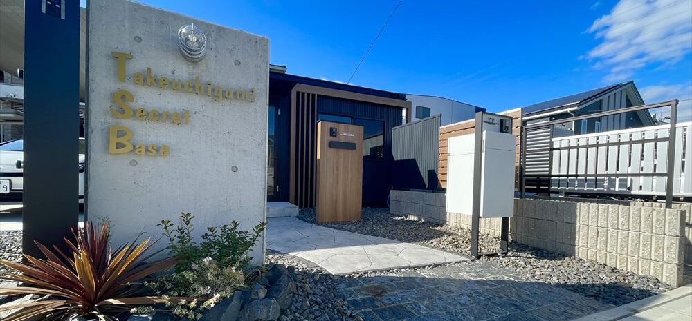 造成・外構工事